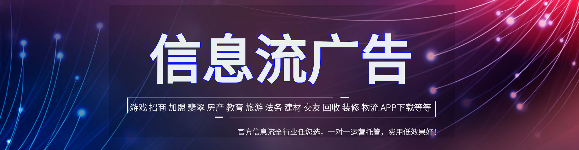 新野百度推广返点